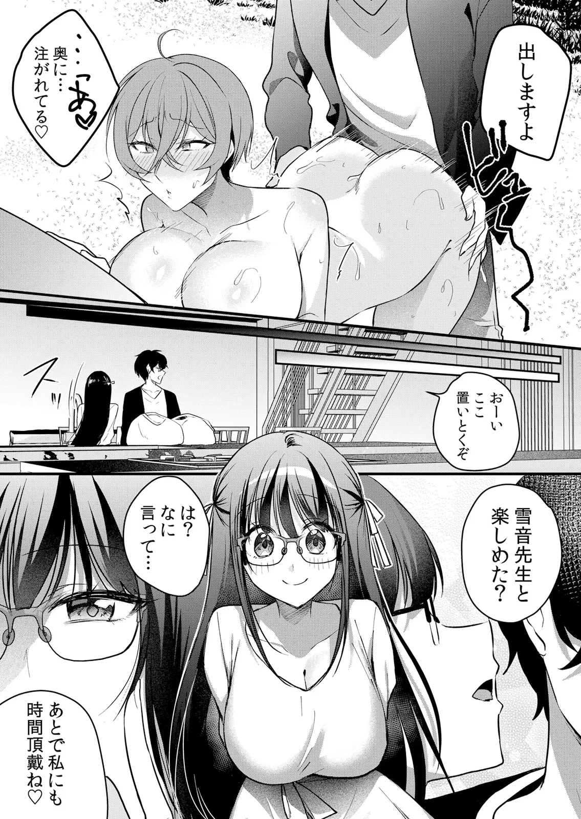 [Hanasaku Mahiru]Namaiki JK ni Nakadashi Choukyou ~Mechakucha ni Tsuite, Oku no Hou ni Dashite Ageru ne 65-71 Page 52