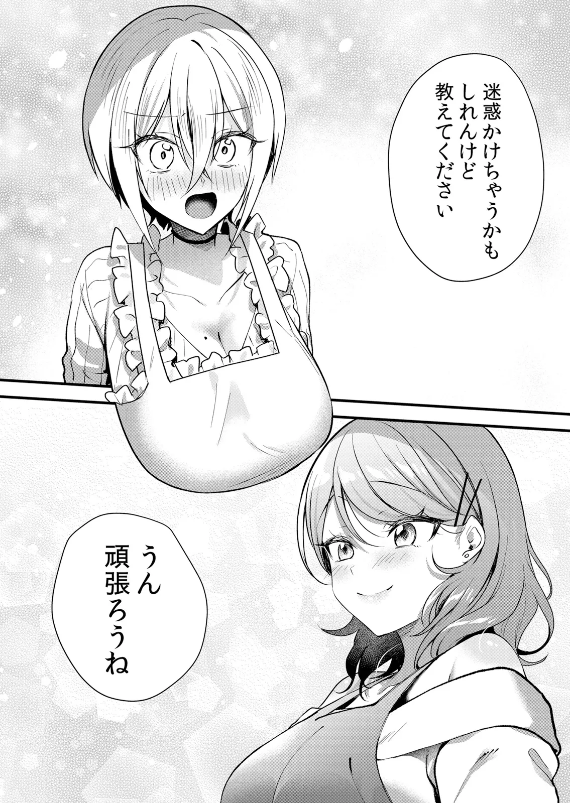[Hanasaku Mahiru]Namaiki JK ni Nakadashi Choukyou ~Mechakucha ni Tsuite, Oku no Hou ni Dashite Ageru ne 65-71 Page 61