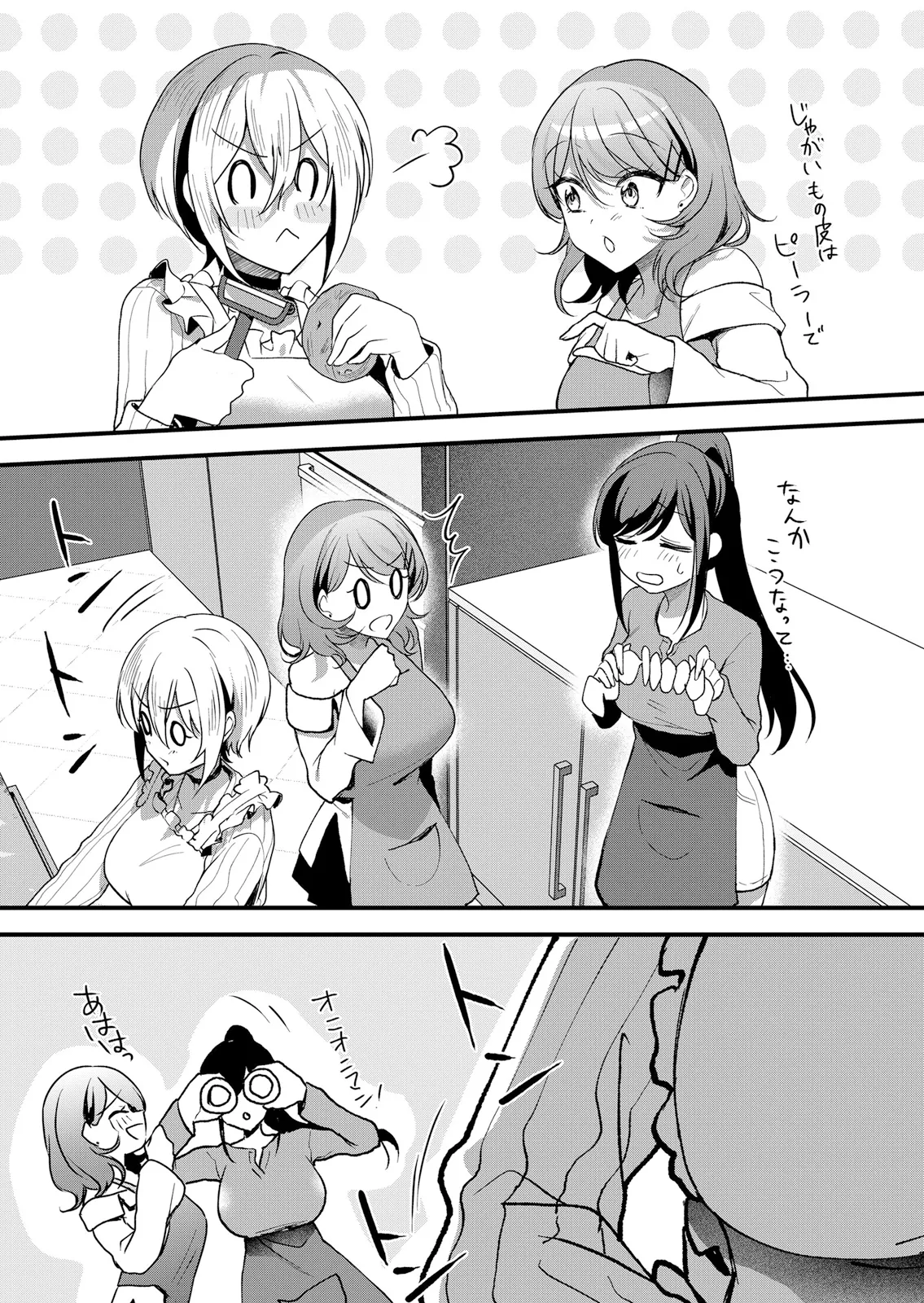 [Hanasaku Mahiru]Namaiki JK ni Nakadashi Choukyou ~Mechakucha ni Tsuite, Oku no Hou ni Dashite Ageru ne 65-71 Page 62