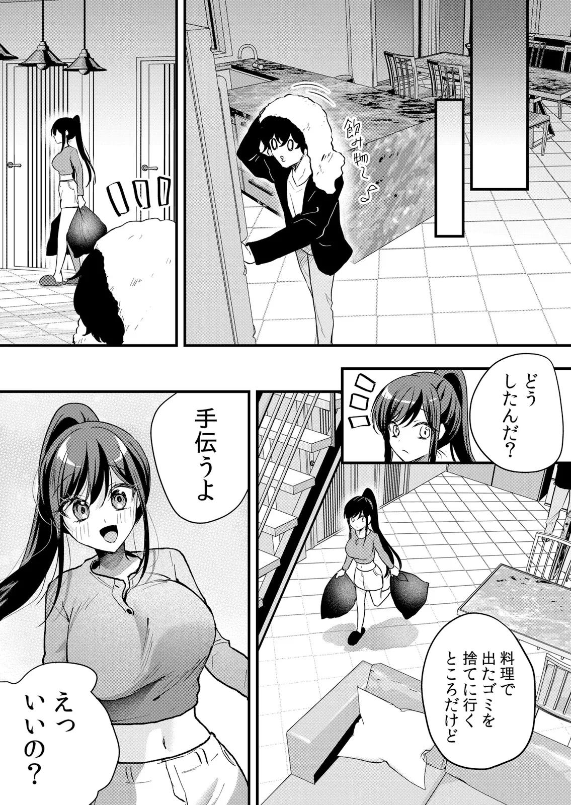 [Hanasaku Mahiru]Namaiki JK ni Nakadashi Choukyou ~Mechakucha ni Tsuite, Oku no Hou ni Dashite Ageru ne 65-71 Page 69