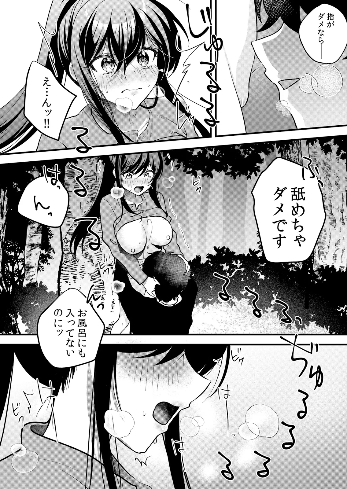 [Hanasaku Mahiru]Namaiki JK ni Nakadashi Choukyou ~Mechakucha ni Tsuite, Oku no Hou ni Dashite Ageru ne 65-71 Page 75