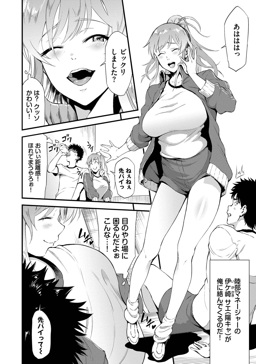 [Raita]Nankai demo Kimochii Koto[Digital] Page 115