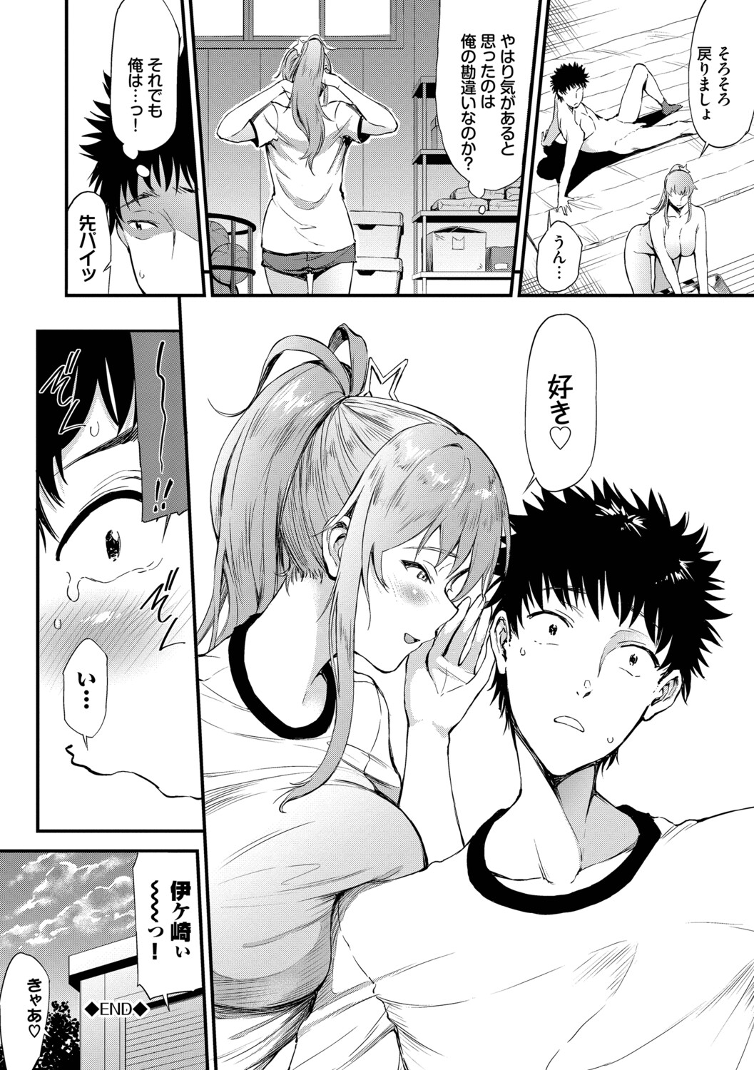 [Raita]Nankai demo Kimochii Koto[Digital] Page 135