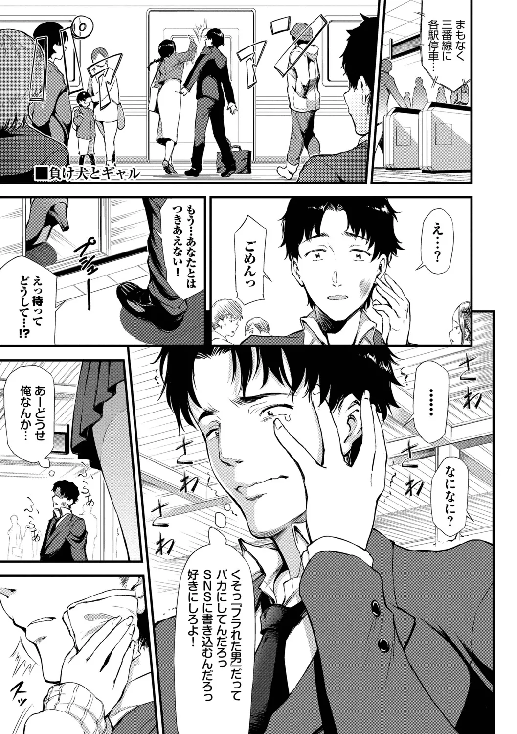 [Raita]Nankai demo Kimochii Koto[Digital] Page 136