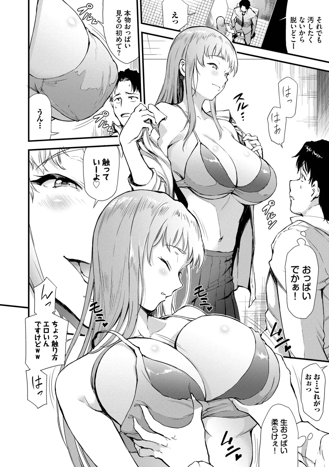 [Raita]Nankai demo Kimochii Koto[Digital] Page 141