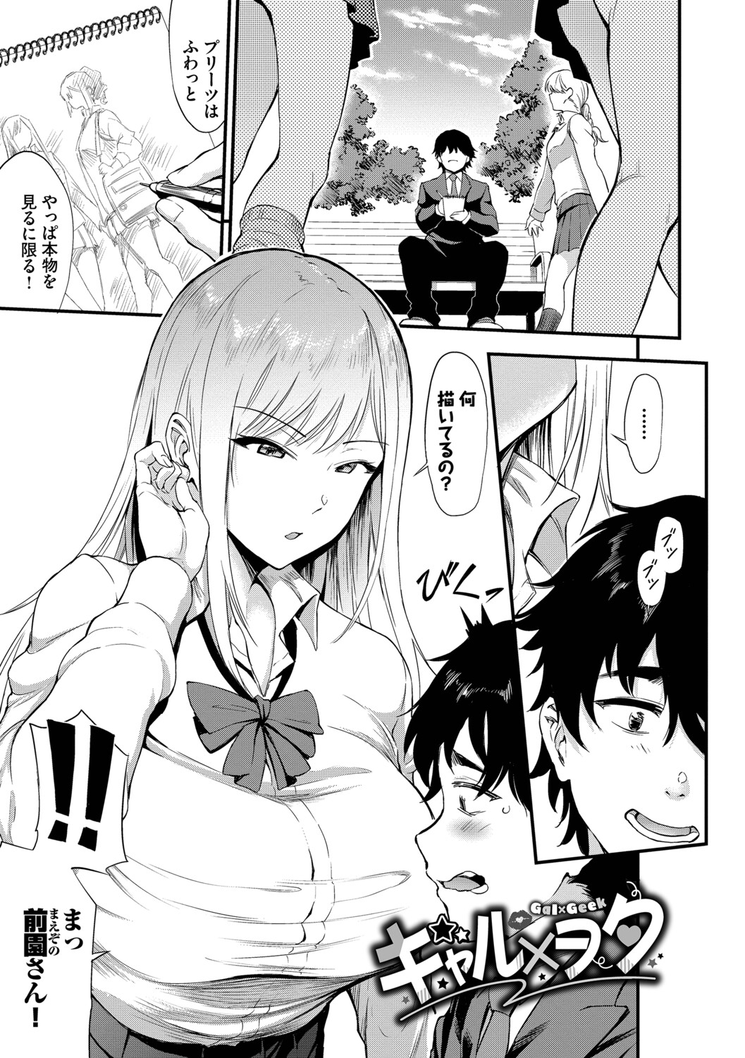 [Raita]Nankai demo Kimochii Koto[Digital] Page 156