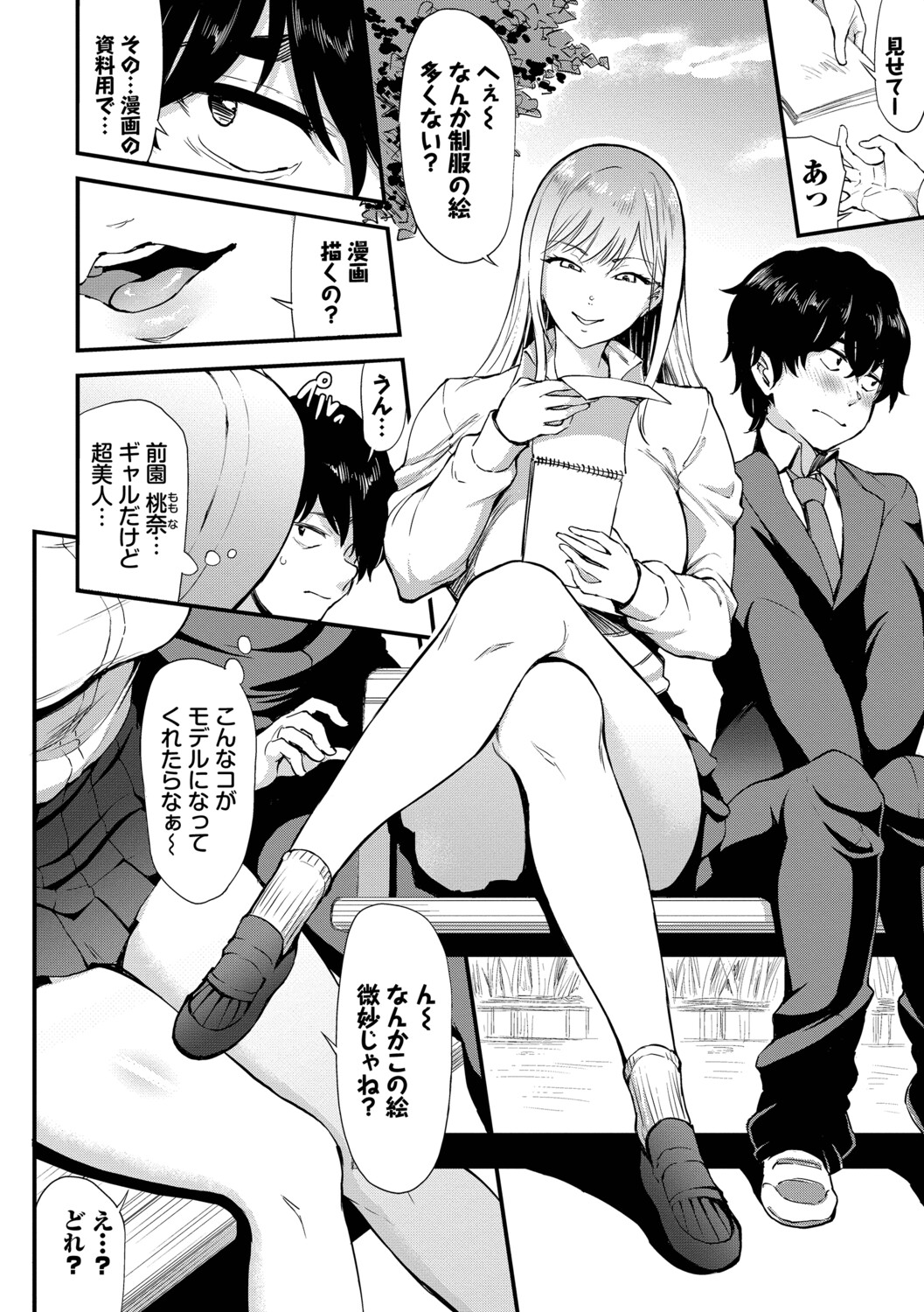 [Raita]Nankai demo Kimochii Koto[Digital] Page 157