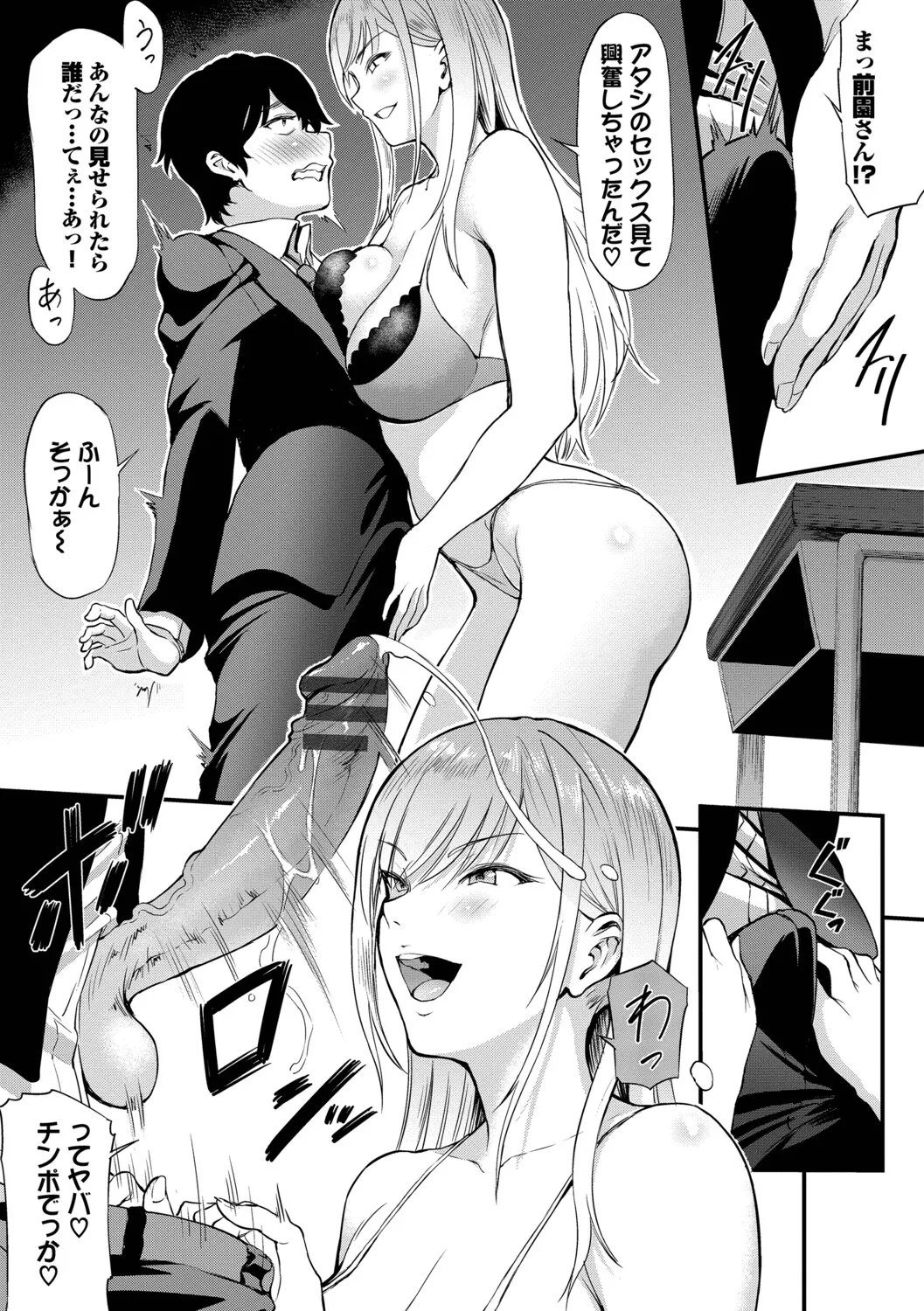 [Raita]Nankai demo Kimochii Koto[Digital] Page 164