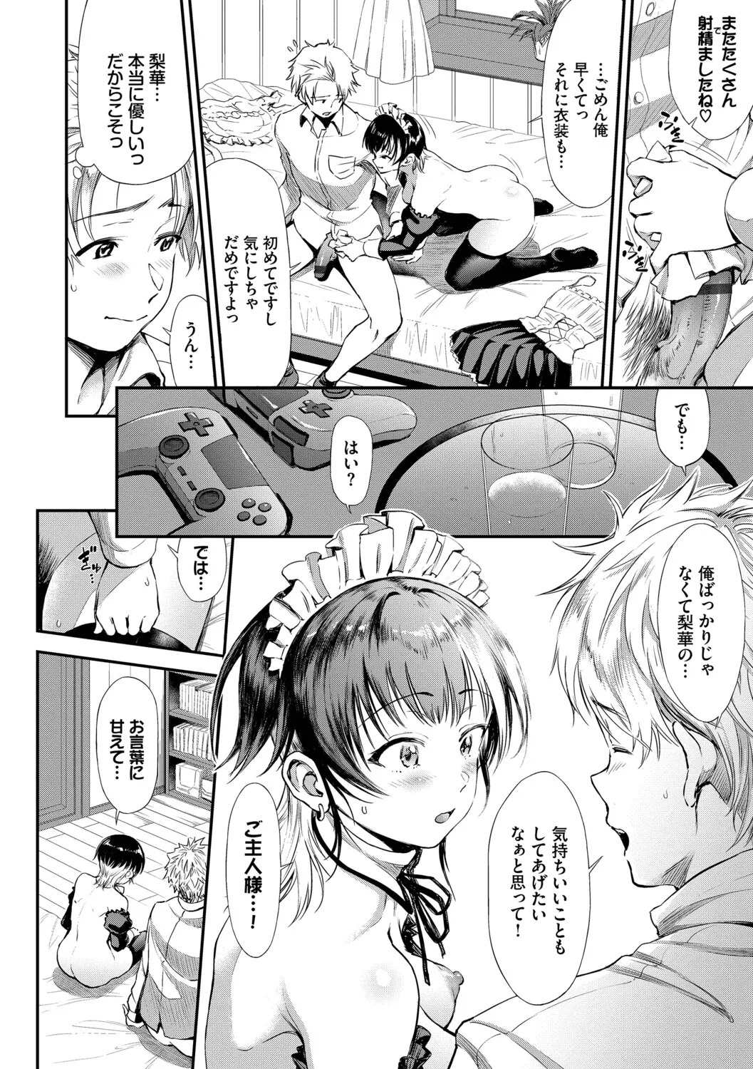 [Raita]Nankai demo Kimochii Koto[Digital] Page 17