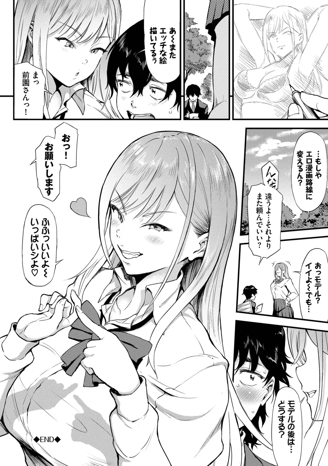 [Raita]Nankai demo Kimochii Koto[Digital] Page 177