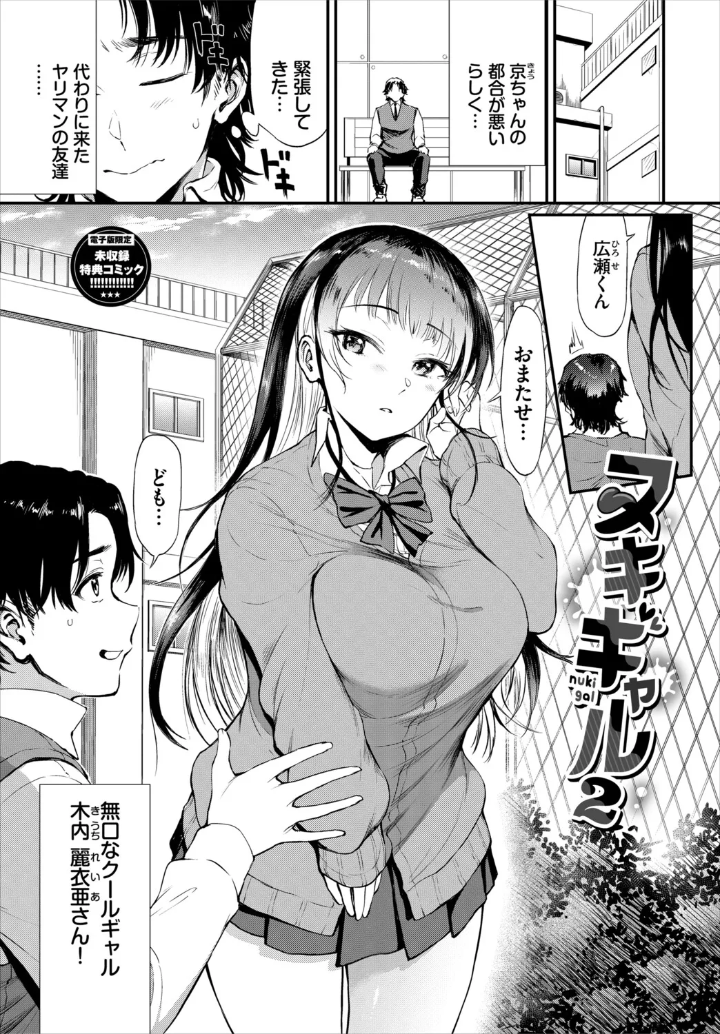 [Raita]Nankai demo Kimochii Koto[Digital] Page 178