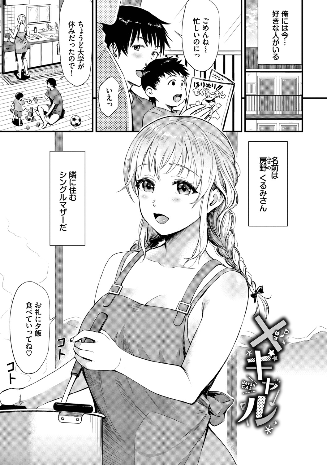 [Raita]Nankai demo Kimochii Koto[Digital] Page 26