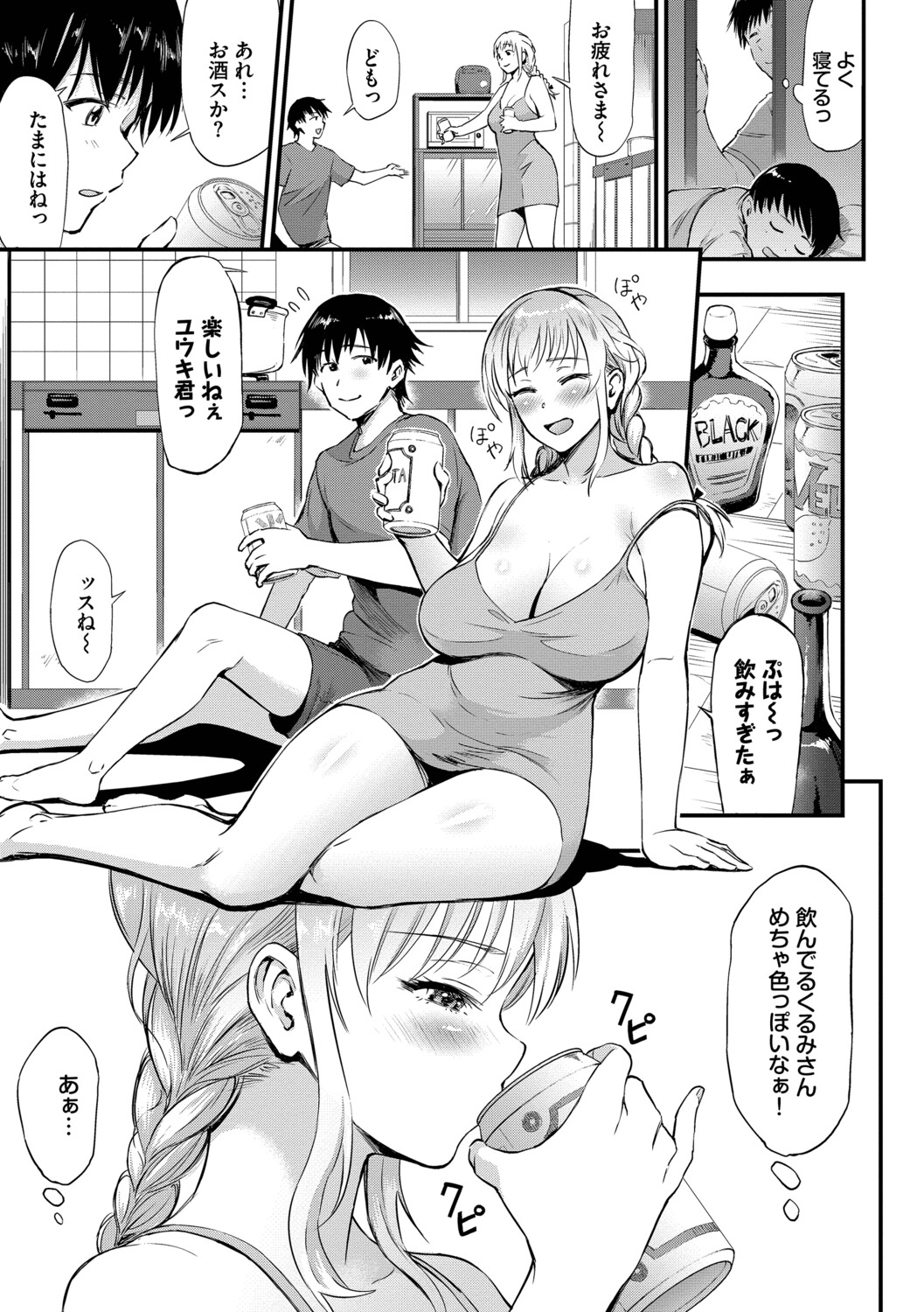 [Raita]Nankai demo Kimochii Koto[Digital] Page 28