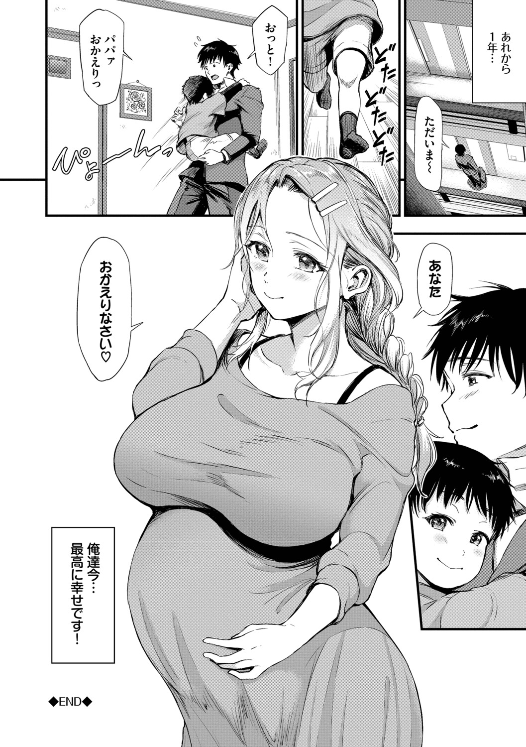 [Raita]Nankai demo Kimochii Koto[Digital] Page 47