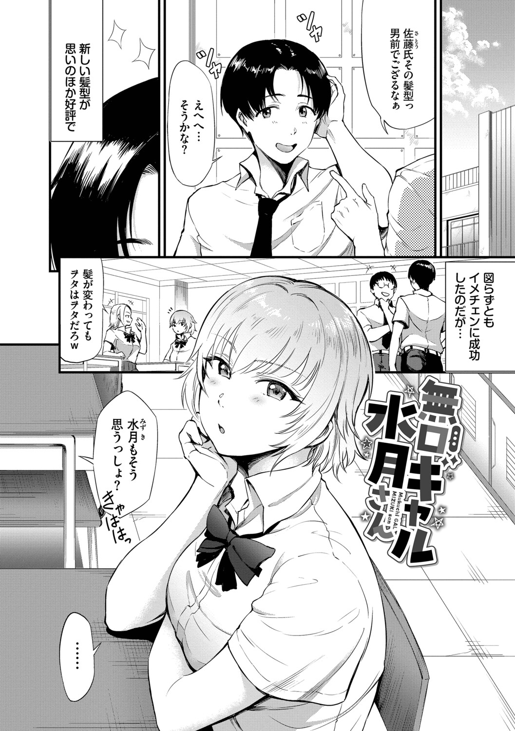 [Raita]Nankai demo Kimochii Koto[Digital] Page 48