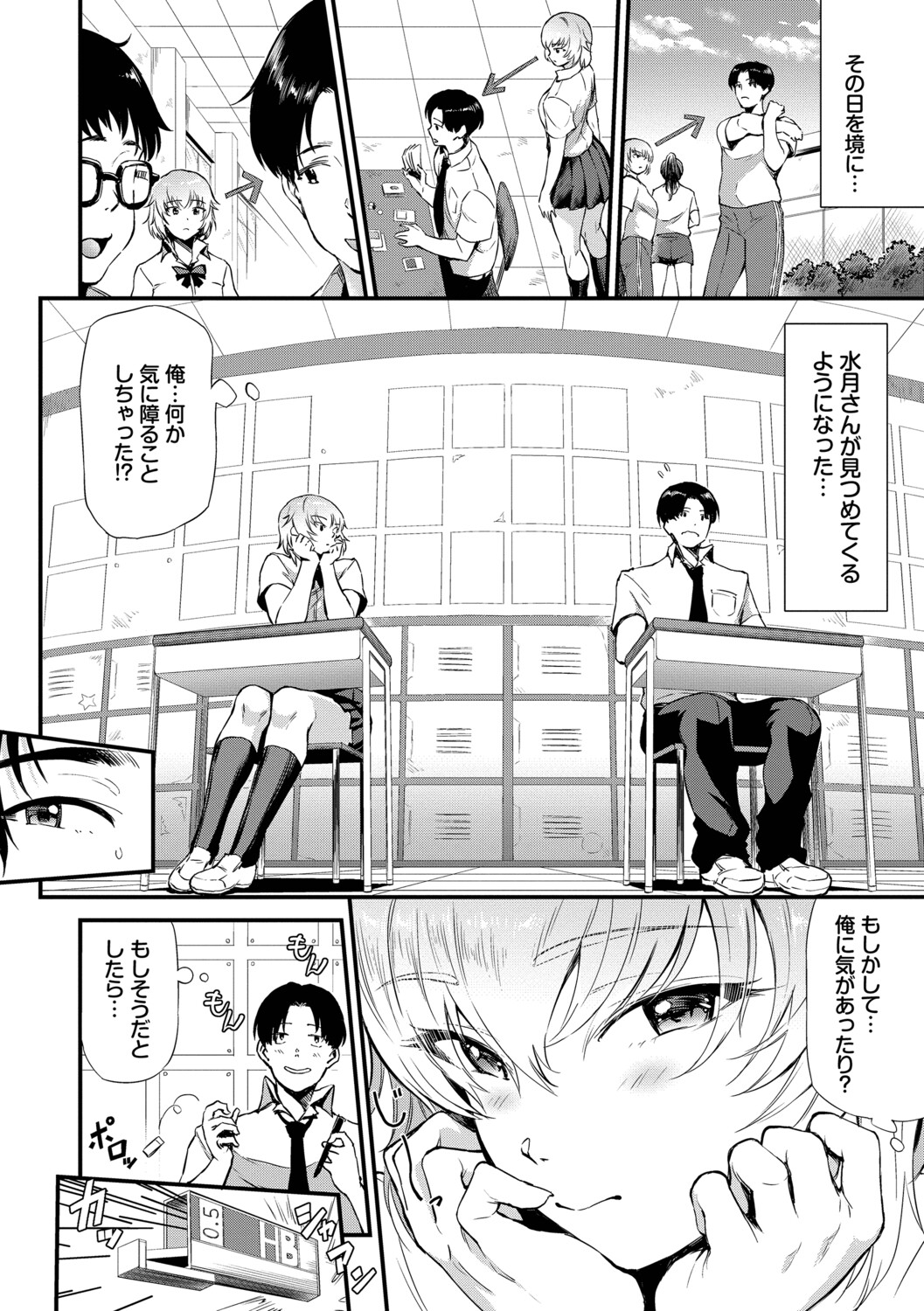 [Raita]Nankai demo Kimochii Koto[Digital] Page 49