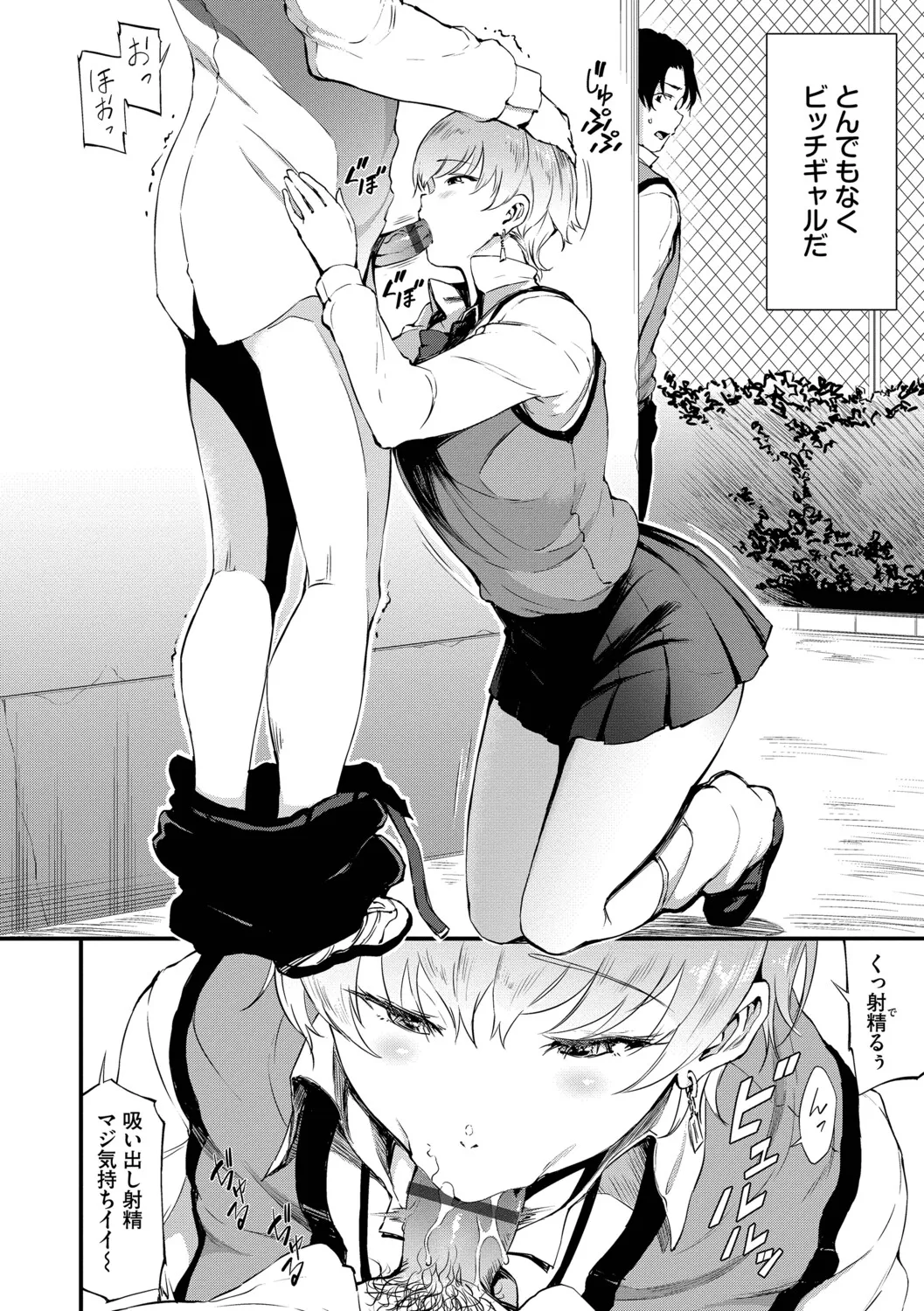 [Raita]Nankai demo Kimochii Koto[Digital] Page 71