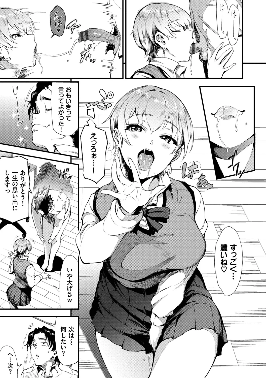 [Raita]Nankai demo Kimochii Koto[Digital] Page 78