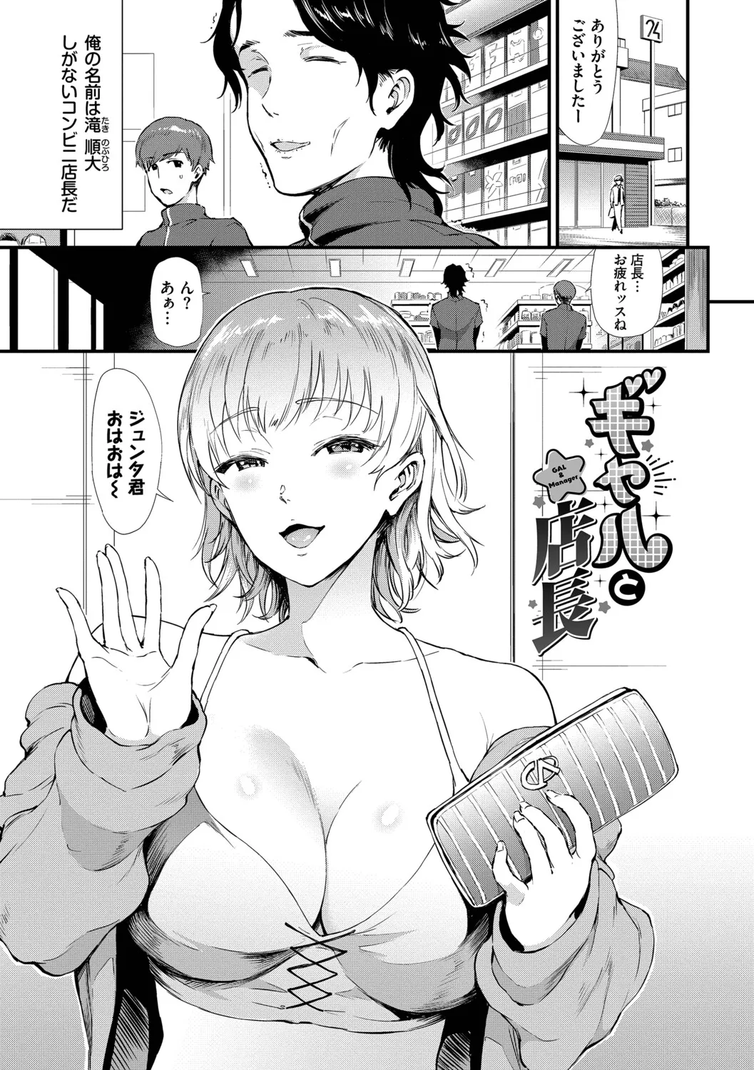 [Raita]Nankai demo Kimochii Koto[Digital] Page 92