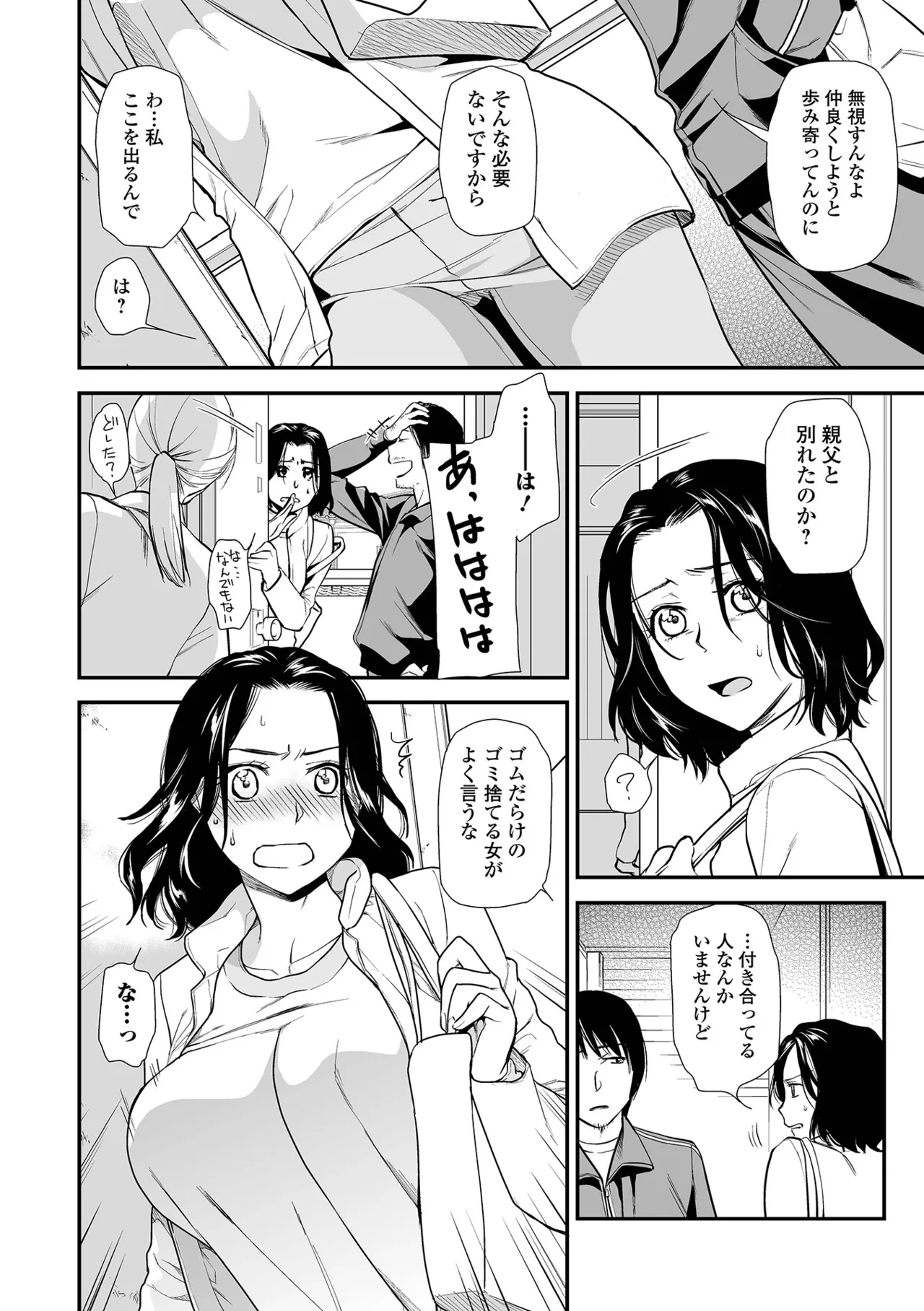 [Ohsaka Minami]Shitsurakuen ~Haha no Tsumi~ <Half Ban 2> Zenpen[Digital] Page 110