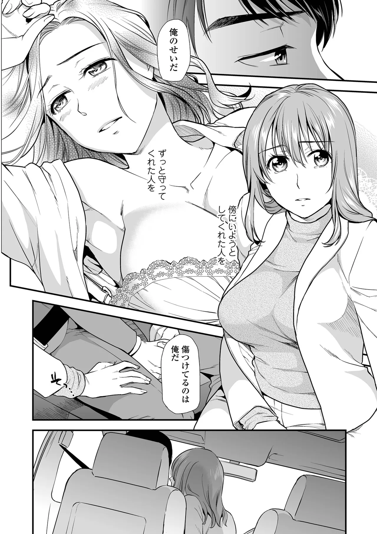 [Ohsaka Minami]Shitsurakuen ~Haha no Tsumi~ <Half Ban 2> Zenpen[Digital] Page 116