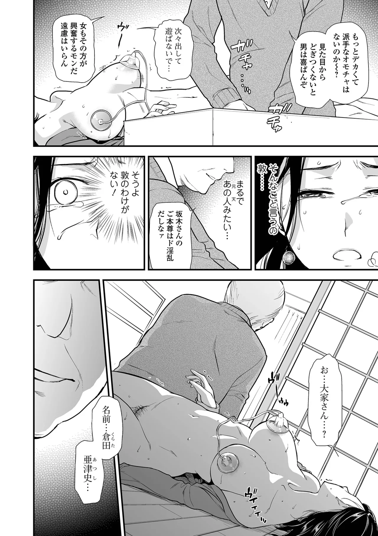 [Ohsaka Minami]Shitsurakuen ~Haha no Tsumi~ <Half Ban 2> Zenpen[Digital] Page 126