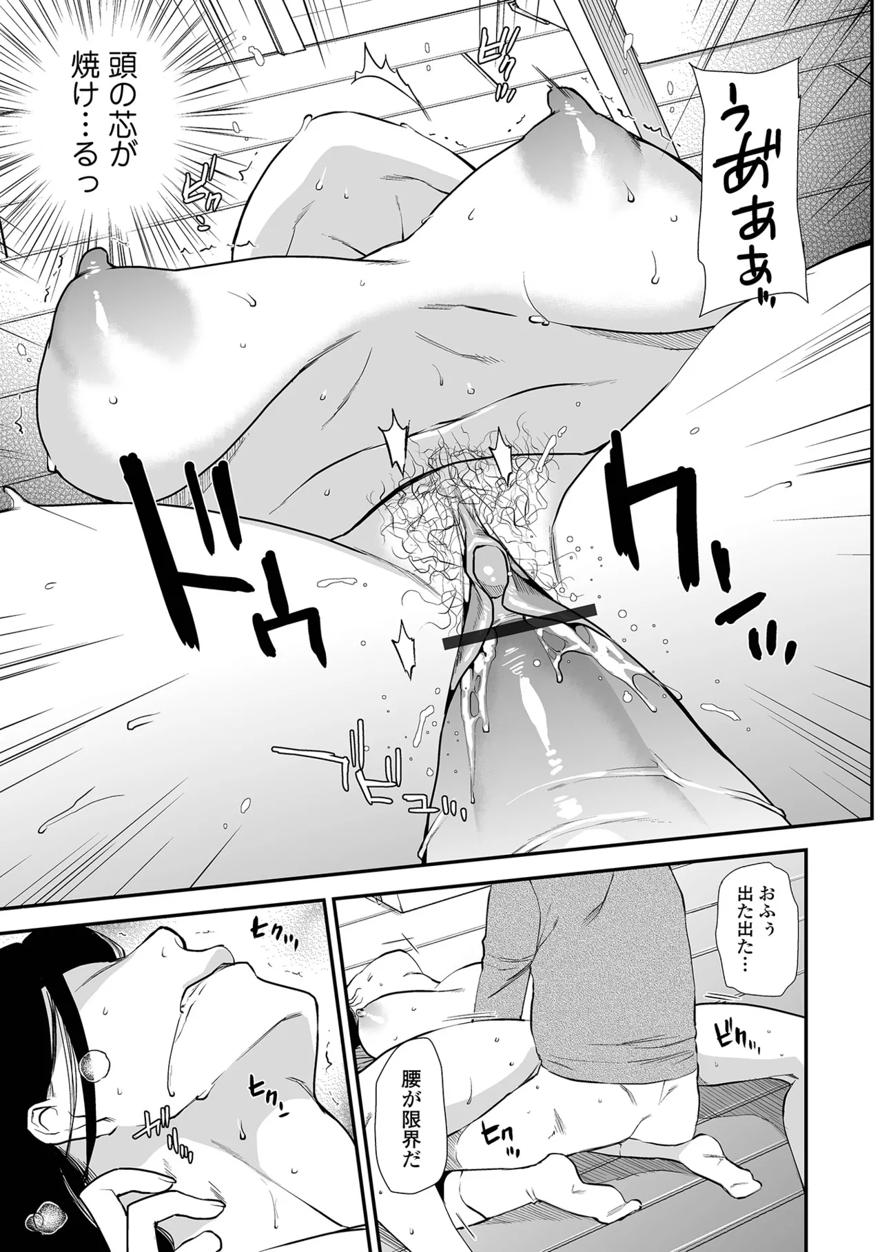 [Ohsaka Minami]Shitsurakuen ~Haha no Tsumi~ <Half Ban 2> Zenpen[Digital] Page 133