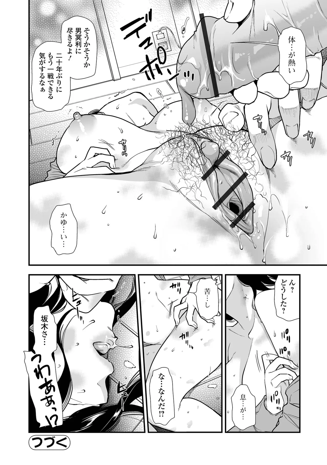 [Ohsaka Minami]Shitsurakuen ~Haha no Tsumi~ <Half Ban 2> Zenpen[Digital] Page 134