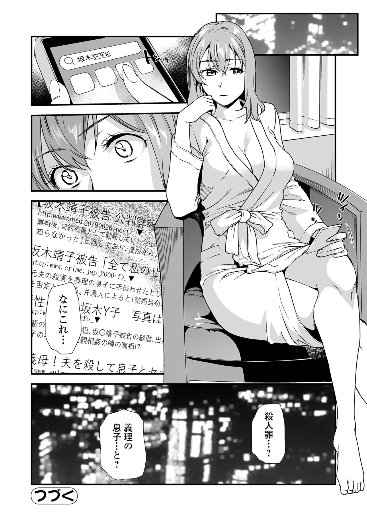 [Ohsaka Minami]Shitsurakuen ~Haha no Tsumi~ <Half Ban 2> Zenpen[Digital] Page 32