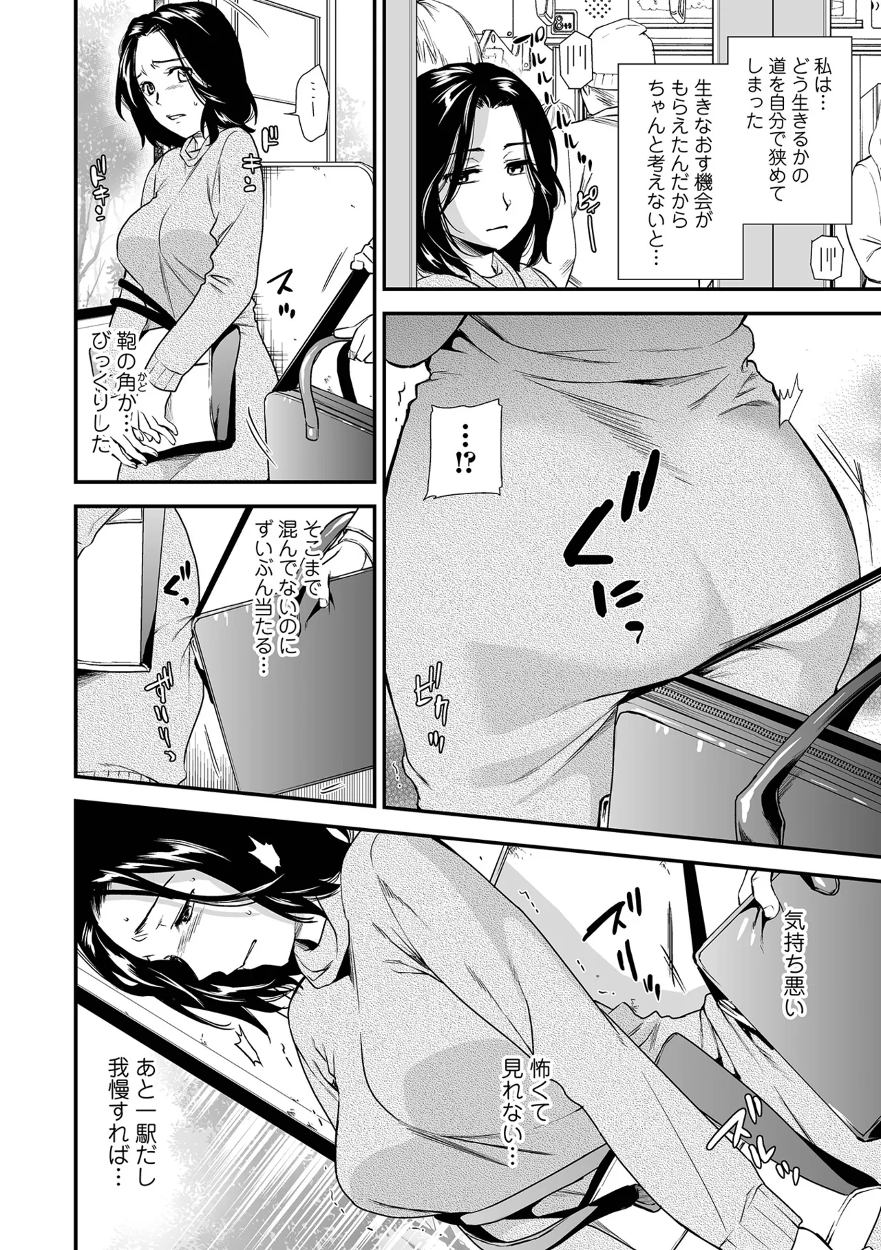 [Ohsaka Minami]Shitsurakuen ~Haha no Tsumi~ <Half Ban 2> Zenpen[Digital] Page 38