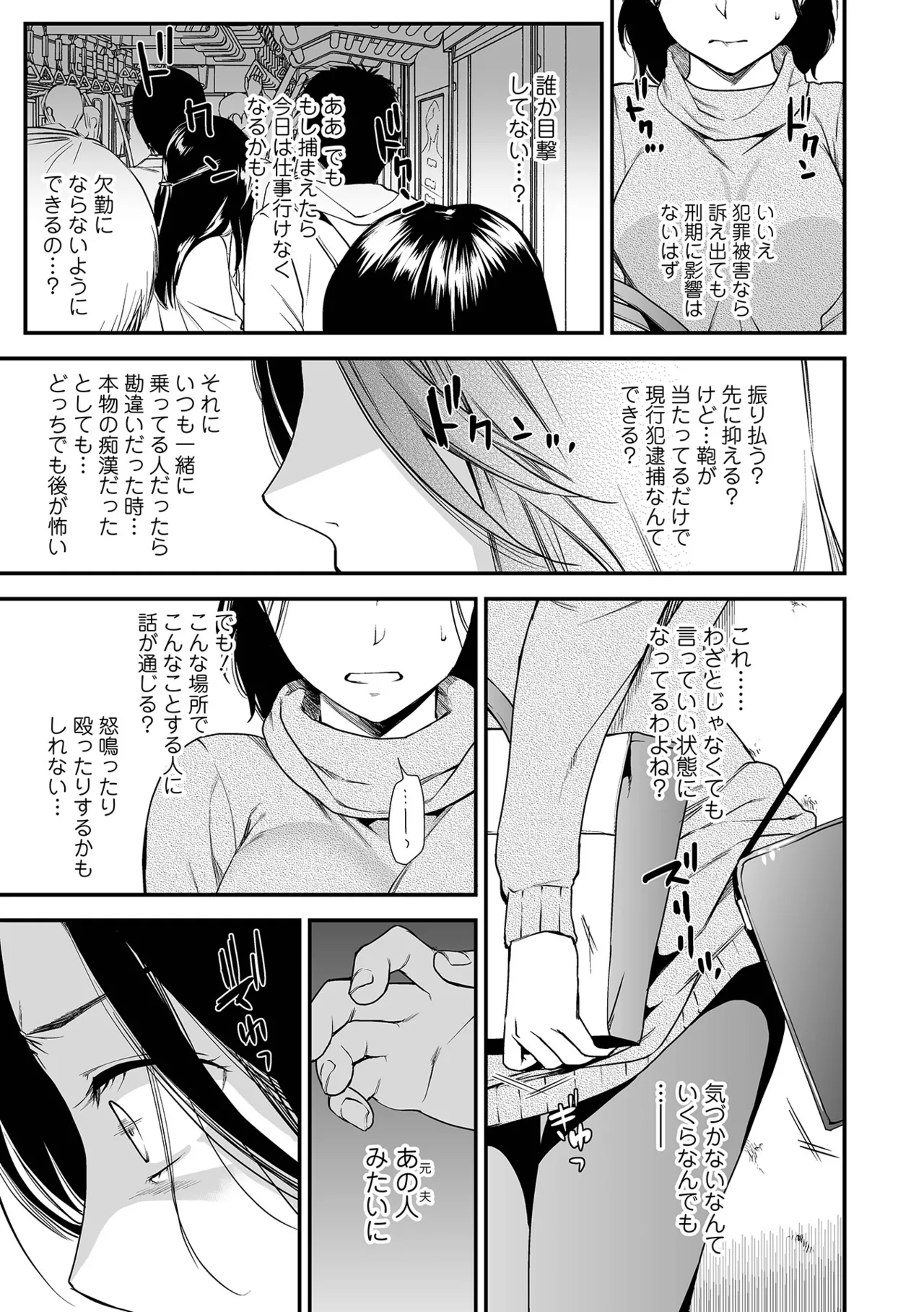[Ohsaka Minami]Shitsurakuen ~Haha no Tsumi~ <Half Ban 2> Zenpen[Digital] Page 39