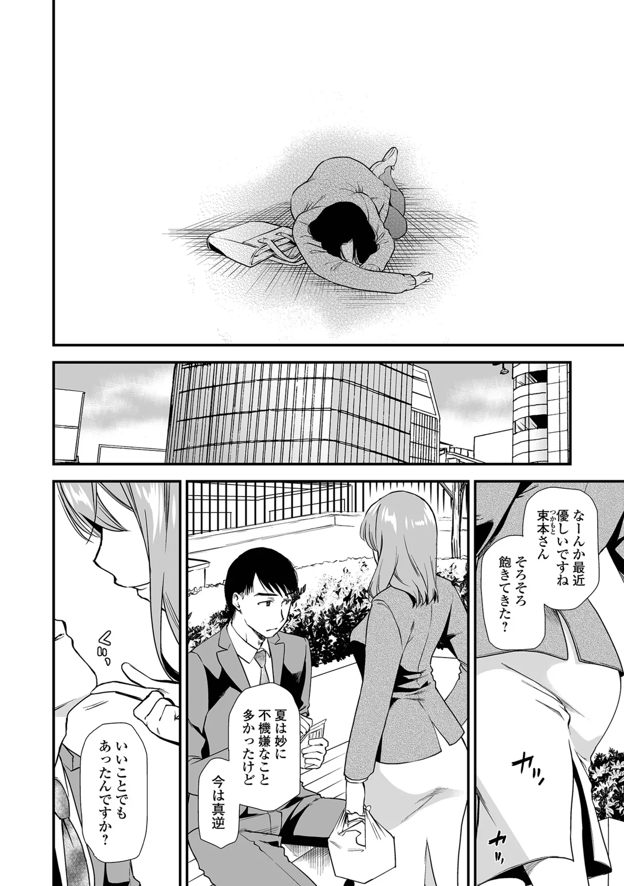 [Ohsaka Minami]Shitsurakuen ~Haha no Tsumi~ <Half Ban 2> Zenpen[Digital] Page 42