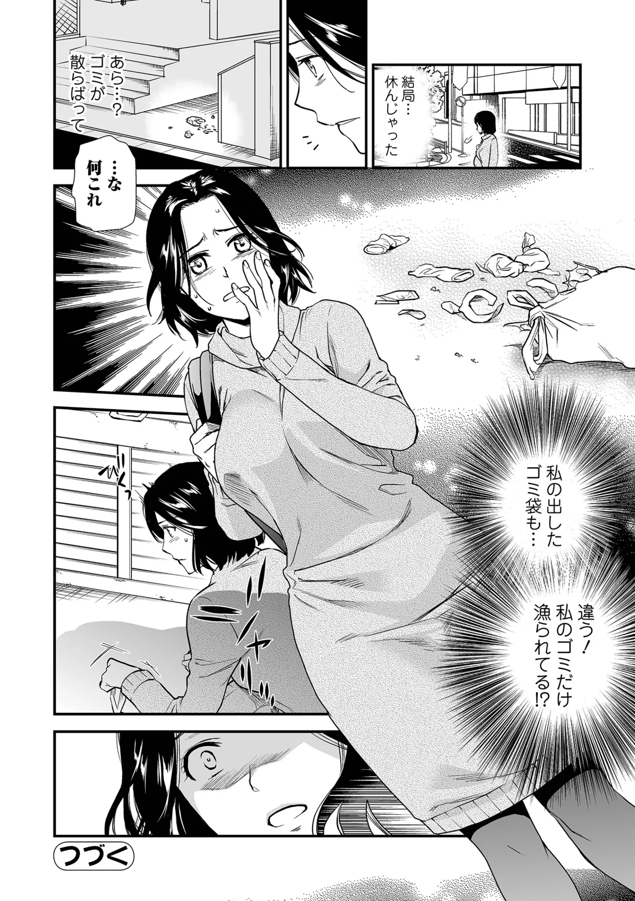 [Ohsaka Minami]Shitsurakuen ~Haha no Tsumi~ <Half Ban 2> Zenpen[Digital] Page 56