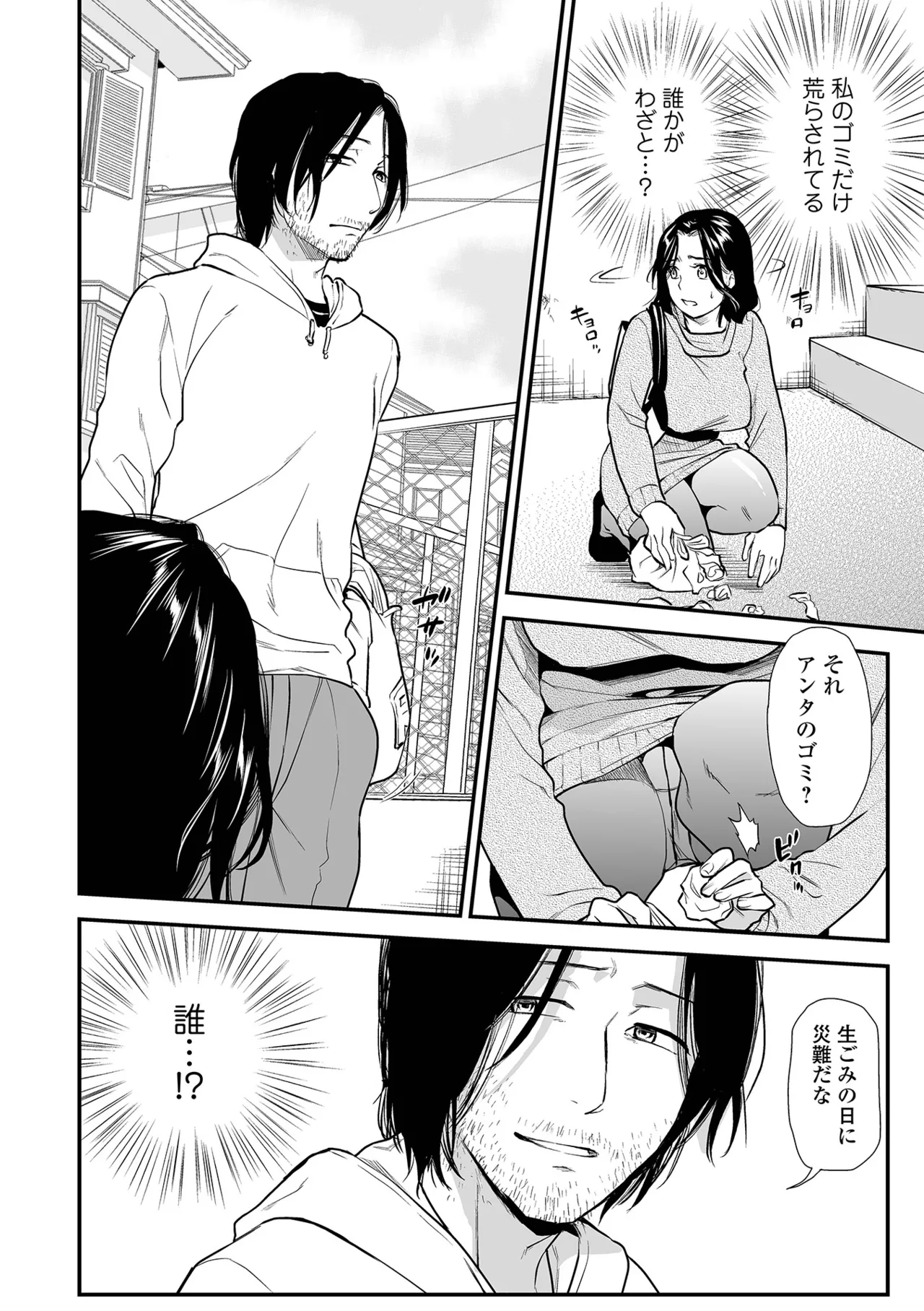 [Ohsaka Minami]Shitsurakuen ~Haha no Tsumi~ <Half Ban 2> Zenpen[Digital] Page 58