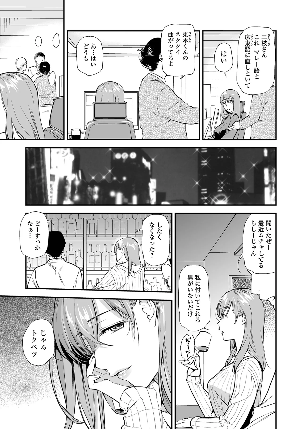 [Ohsaka Minami]Shitsurakuen ~Haha no Tsumi~ <Half Ban 2> Zenpen[Digital] Page 67