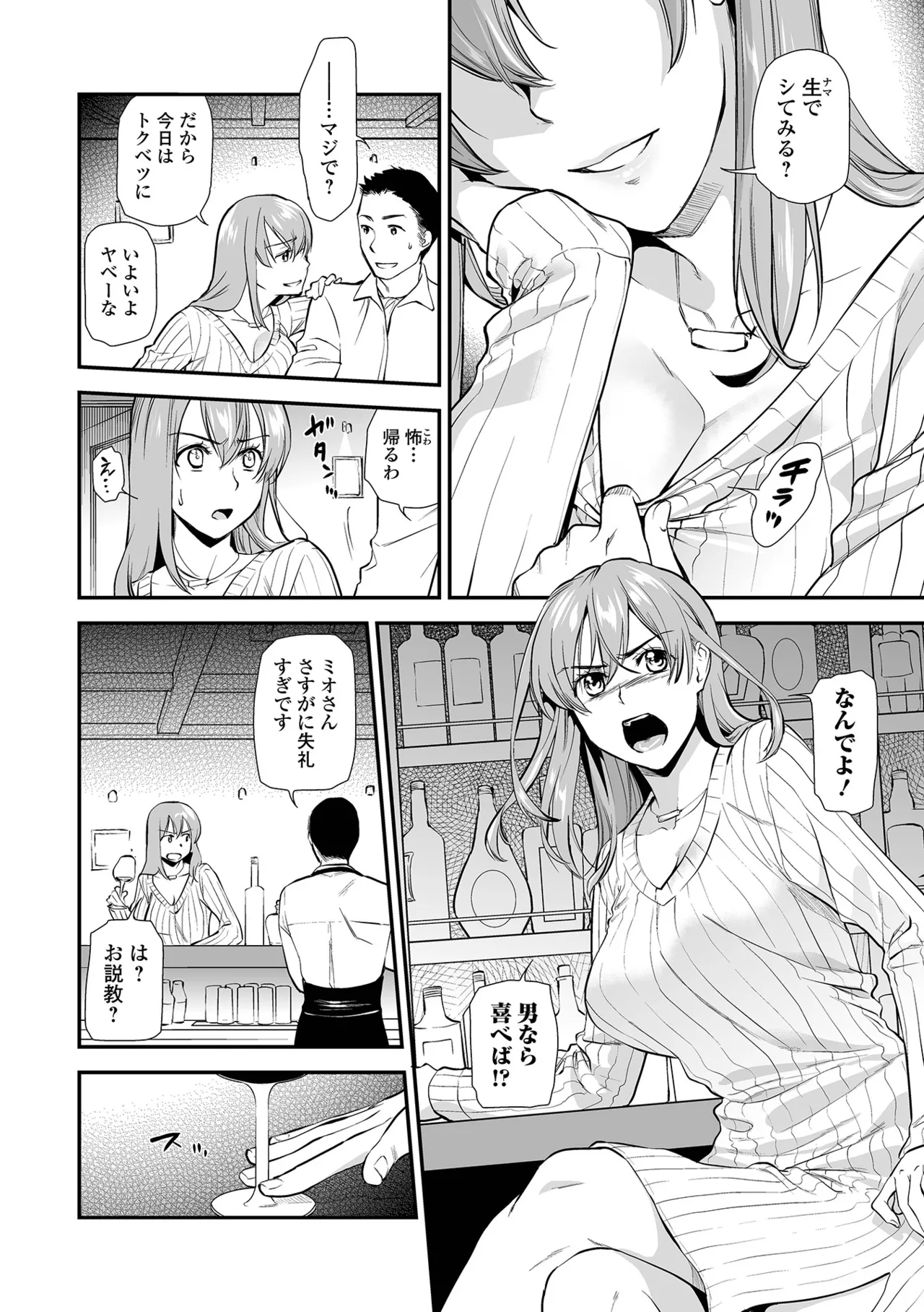 [Ohsaka Minami]Shitsurakuen ~Haha no Tsumi~ <Half Ban 2> Zenpen[Digital] Page 68