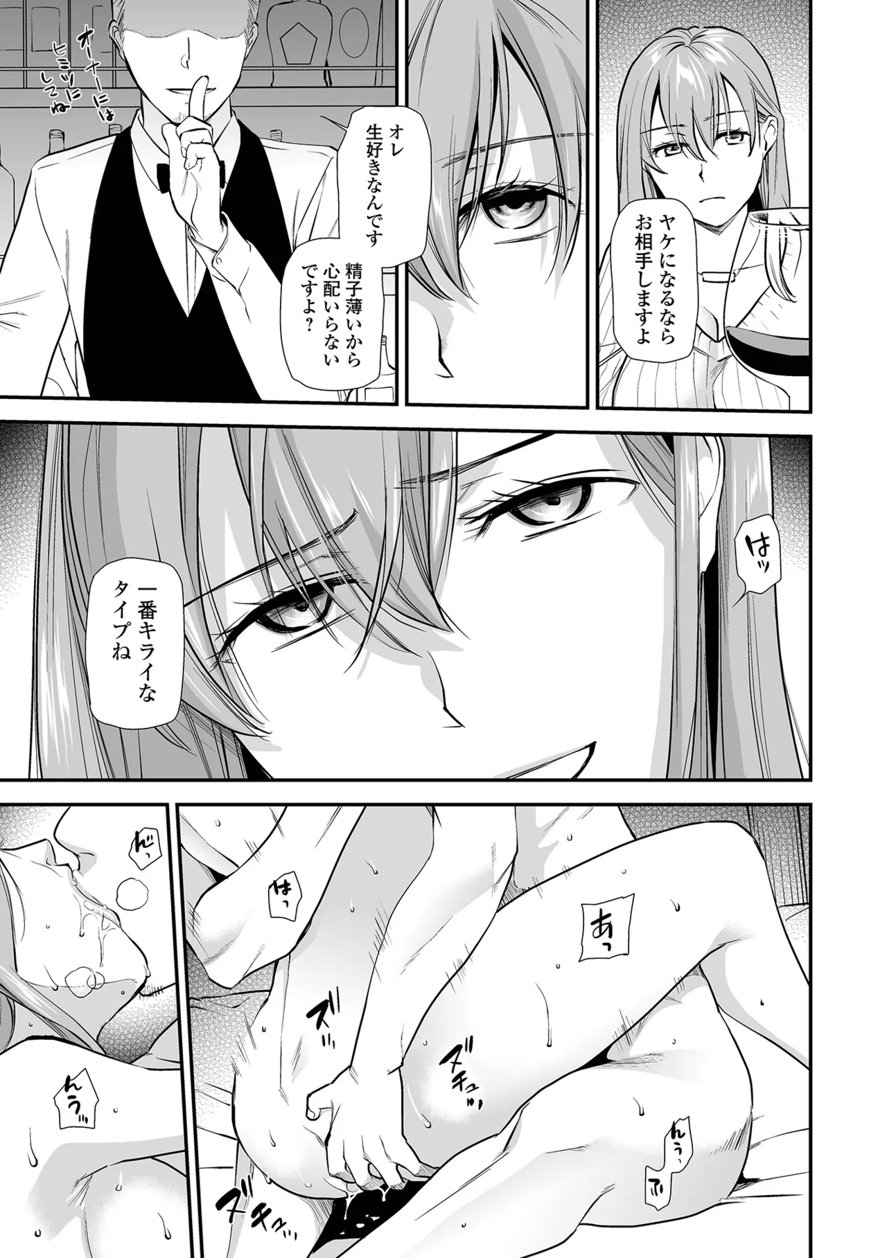 [Ohsaka Minami]Shitsurakuen ~Haha no Tsumi~ <Half Ban 2> Zenpen[Digital] Page 69