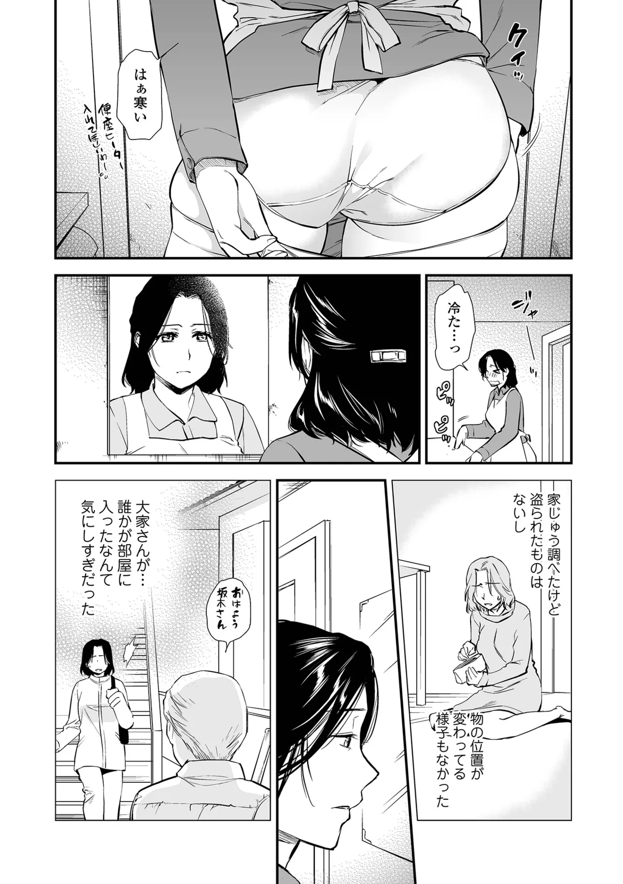 [Ohsaka Minami]Shitsurakuen ~Haha no Tsumi~ <Half Ban 2> Zenpen[Digital] Page 76