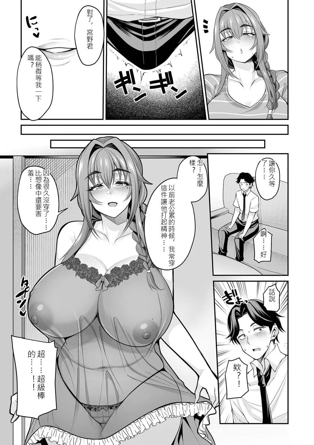 [Nishida Megane]Urezakari Oku-sama wa Majiwaritai[Digital] [chinese] Page 100