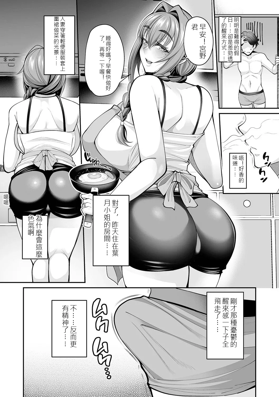 [Nishida Megane]Urezakari Oku-sama wa Majiwaritai[Digital] [chinese] Page 111
