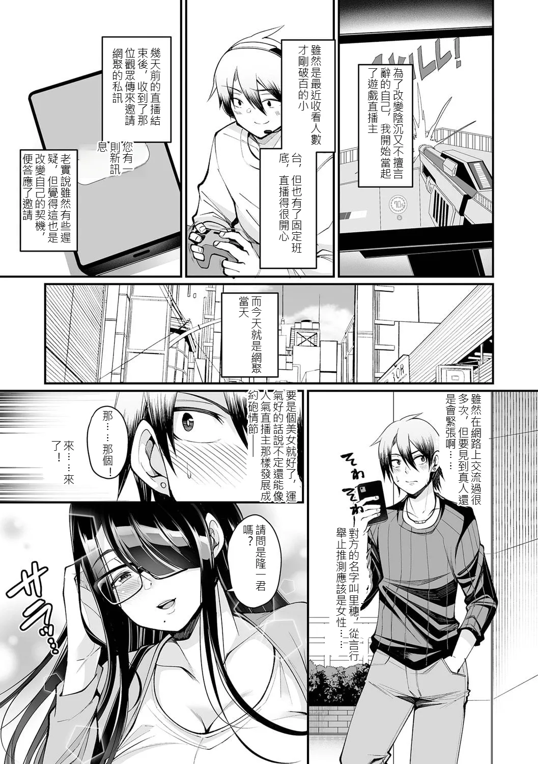 [Nishida Megane]Urezakari Oku-sama wa Majiwaritai[Digital] [chinese] Page 120