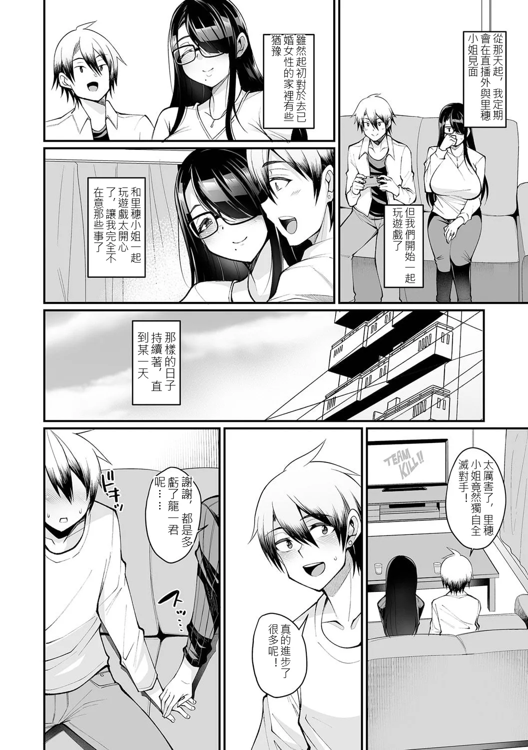 [Nishida Megane]Urezakari Oku-sama wa Majiwaritai[Digital] [chinese] Page 123