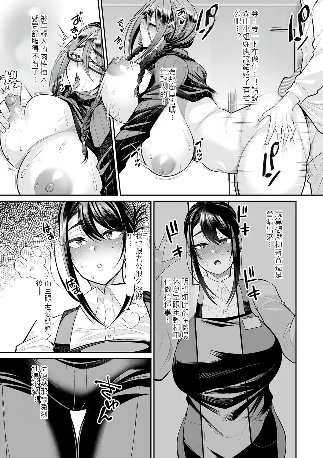[Nishida Megane]Urezakari Oku-sama wa Majiwaritai[Digital] [chinese] Page 138