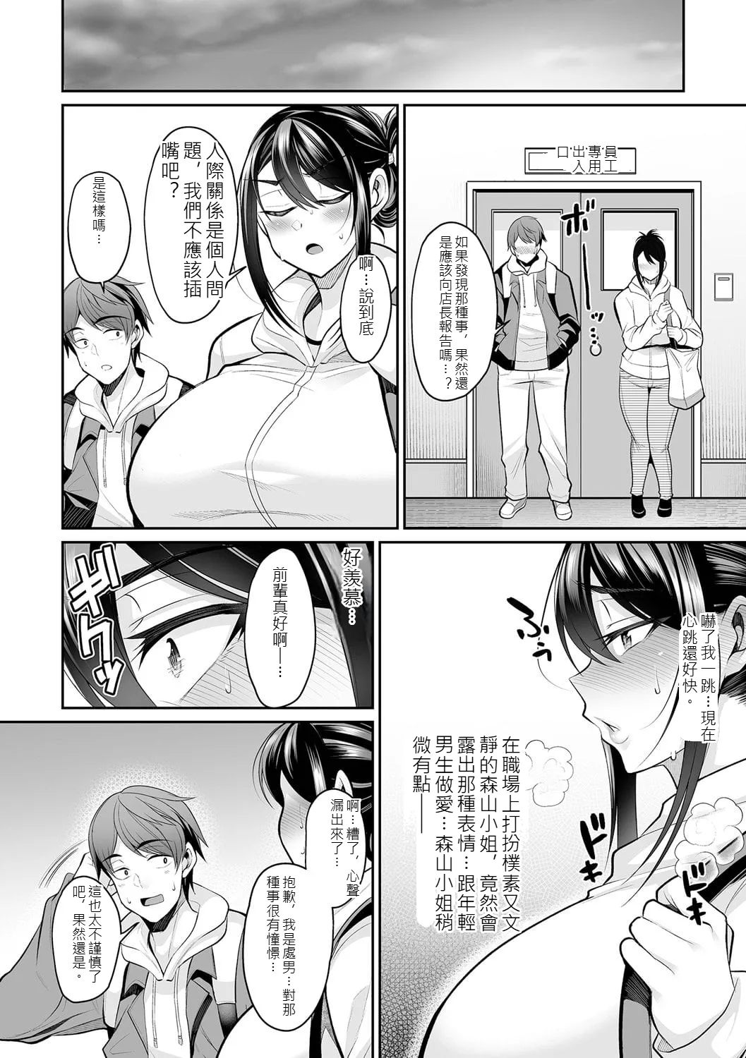 [Nishida Megane]Urezakari Oku-sama wa Majiwaritai[Digital] [chinese] Page 139