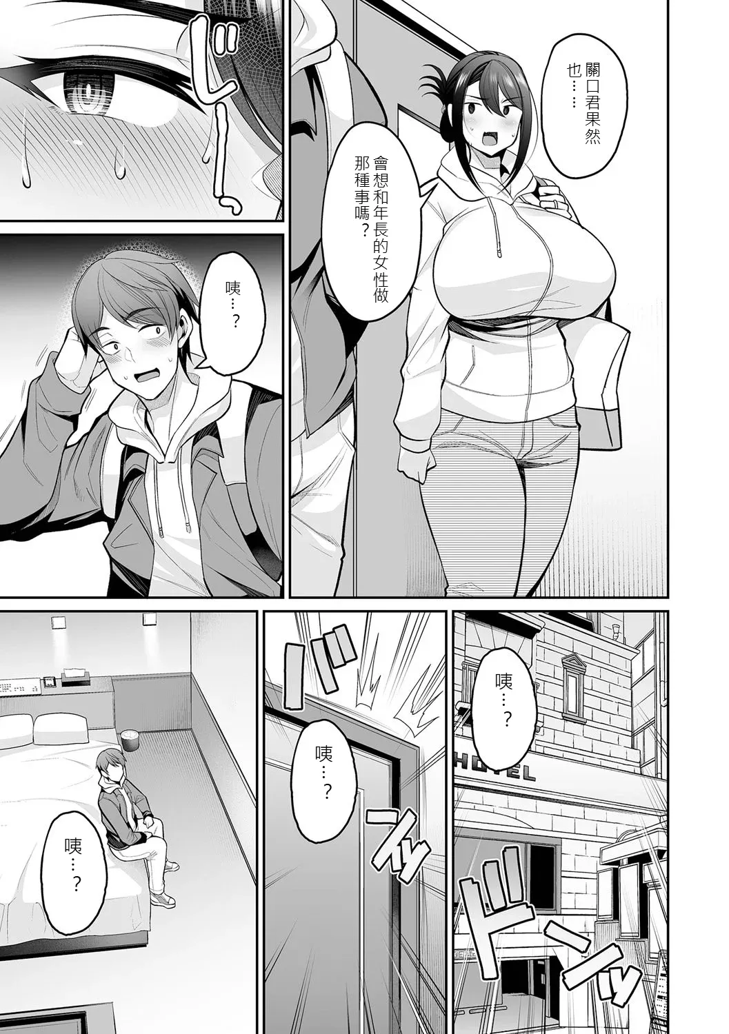 [Nishida Megane]Urezakari Oku-sama wa Majiwaritai[Digital] [chinese] Page 140