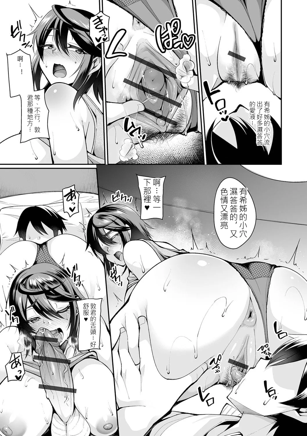 [Nishida Megane]Urezakari Oku-sama wa Majiwaritai[Digital] [chinese] Page 186