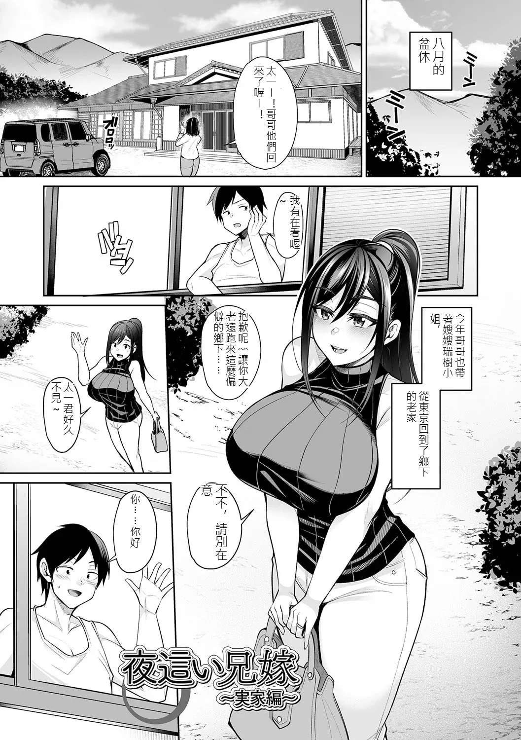 [Nishida Megane]Urezakari Oku-sama wa Majiwaritai[Digital] [chinese] Page 37