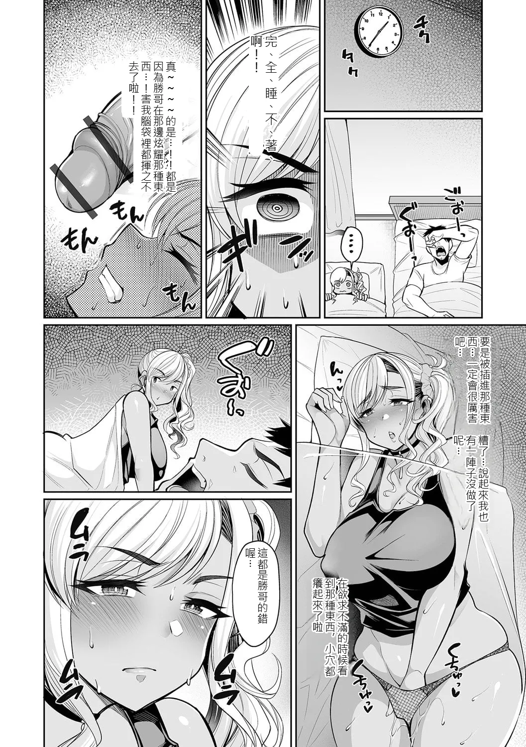 [Nishida Megane]Urezakari Oku-sama wa Majiwaritai[Digital] [chinese] Page 59