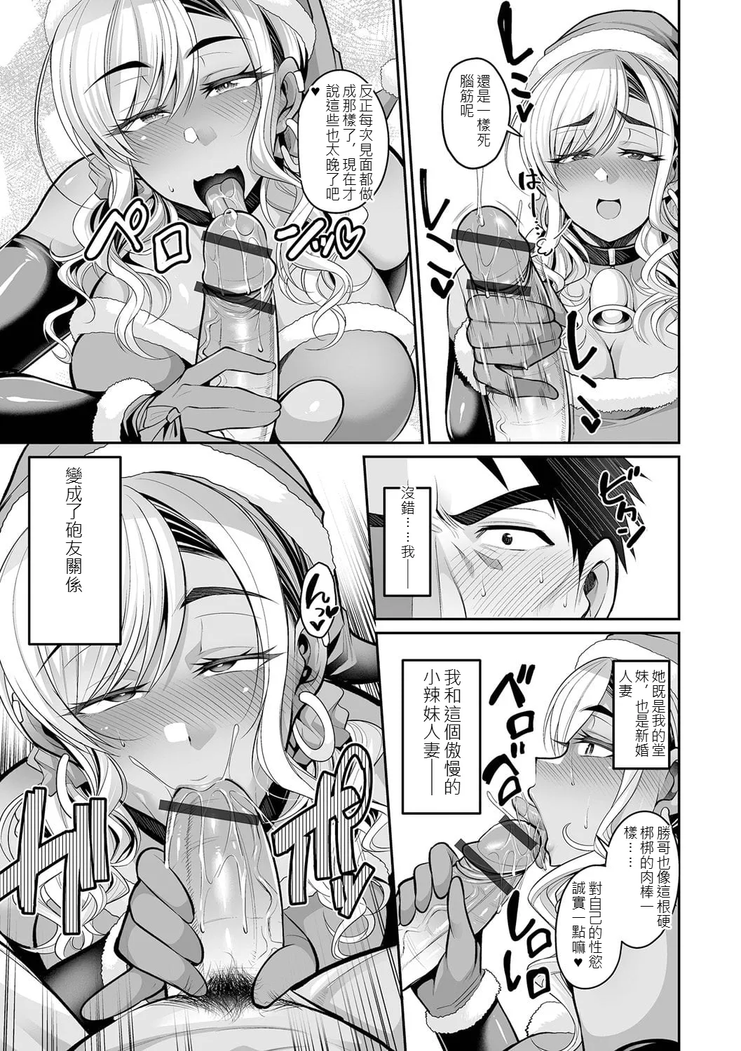 [Nishida Megane]Urezakari Oku-sama wa Majiwaritai[Digital] [chinese] Page 80