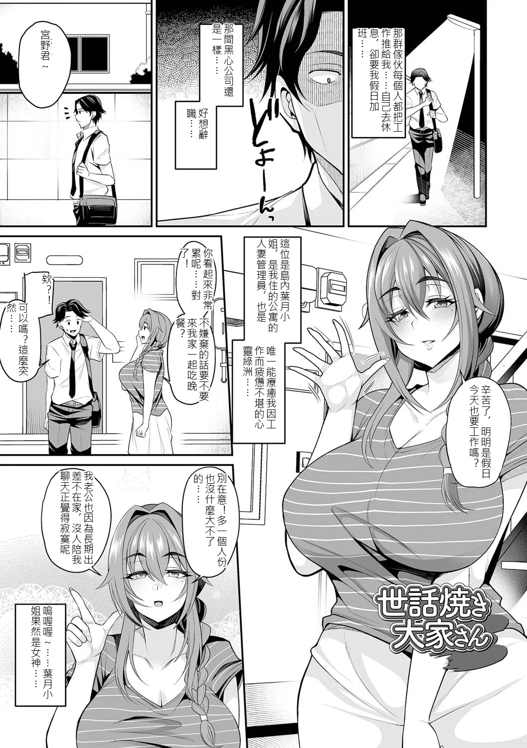 [Nishida Megane]Urezakari Oku-sama wa Majiwaritai[Digital] [chinese] Page 96